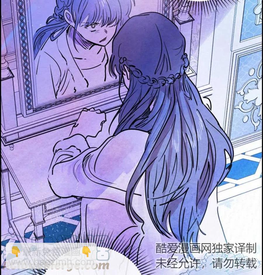 惡女戴着白癡面具 - 第11話(2/2) - 2