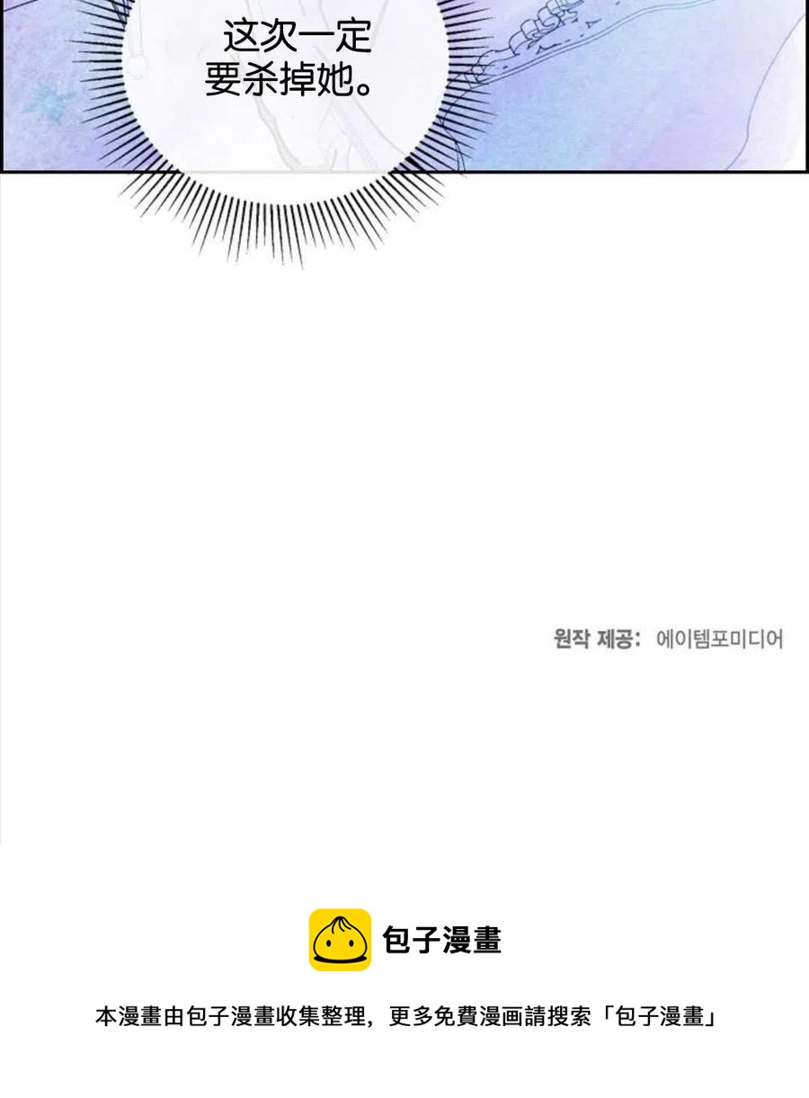 惡女戴着白癡面具 - 第11話(2/2) - 3