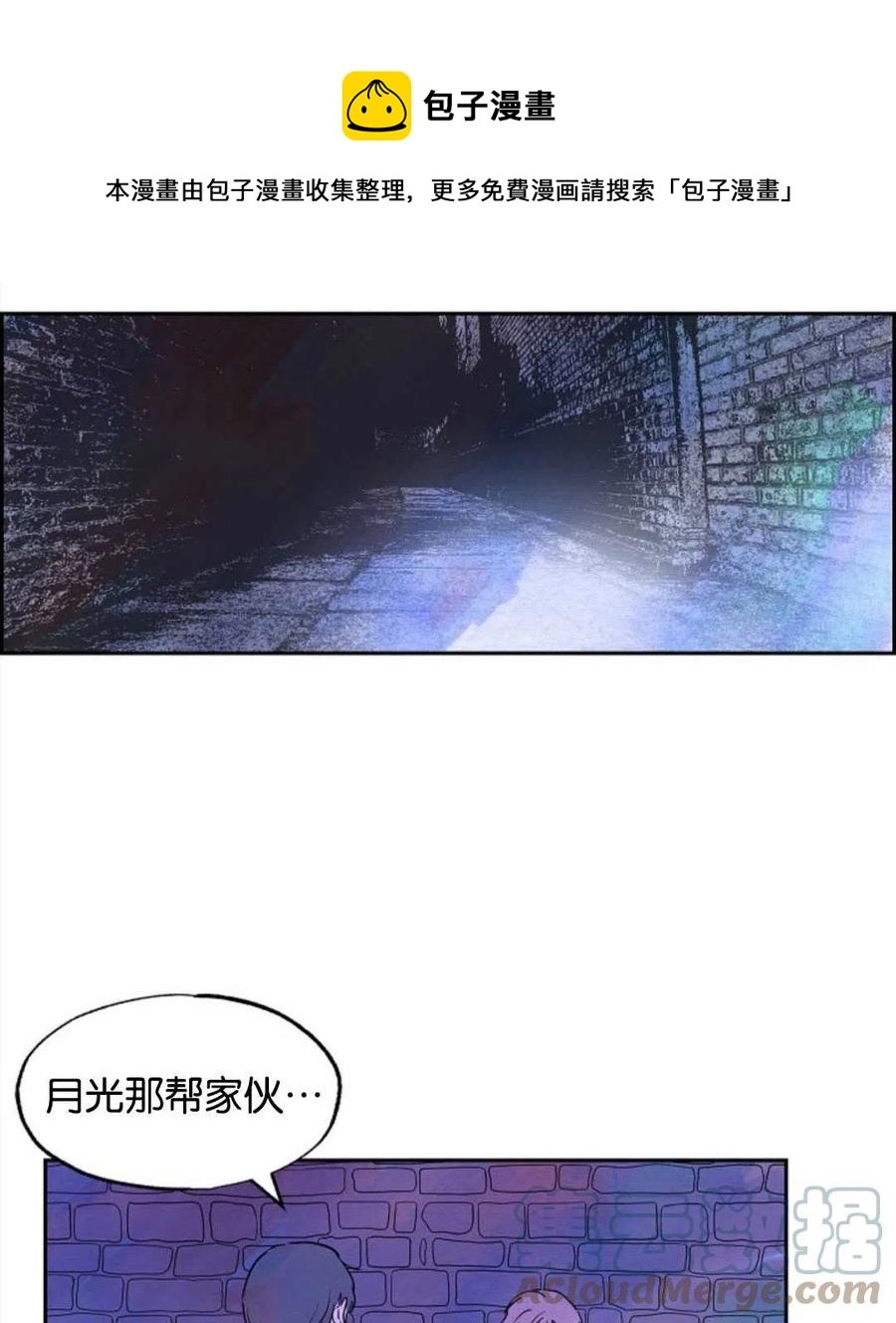 惡女戴着白癡面具 - 第13話(1/2) - 1