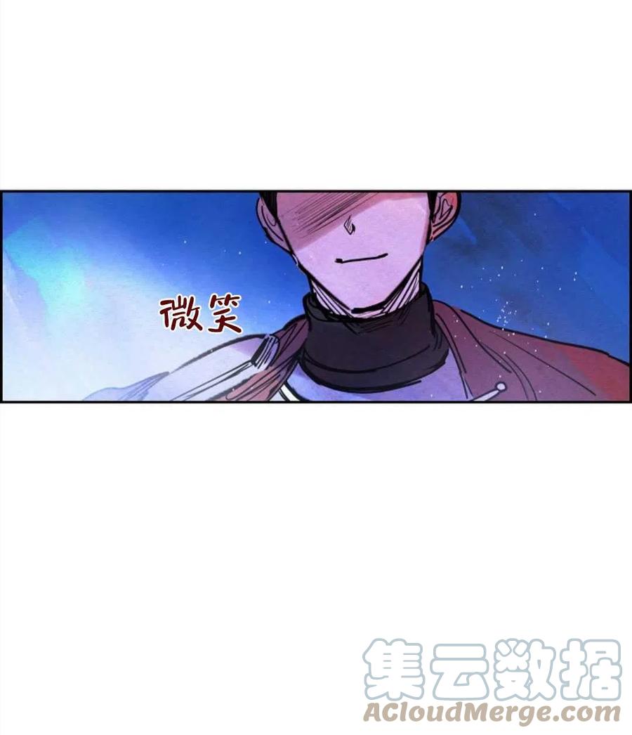 惡女戴着白癡面具 - 第13話(1/2) - 2