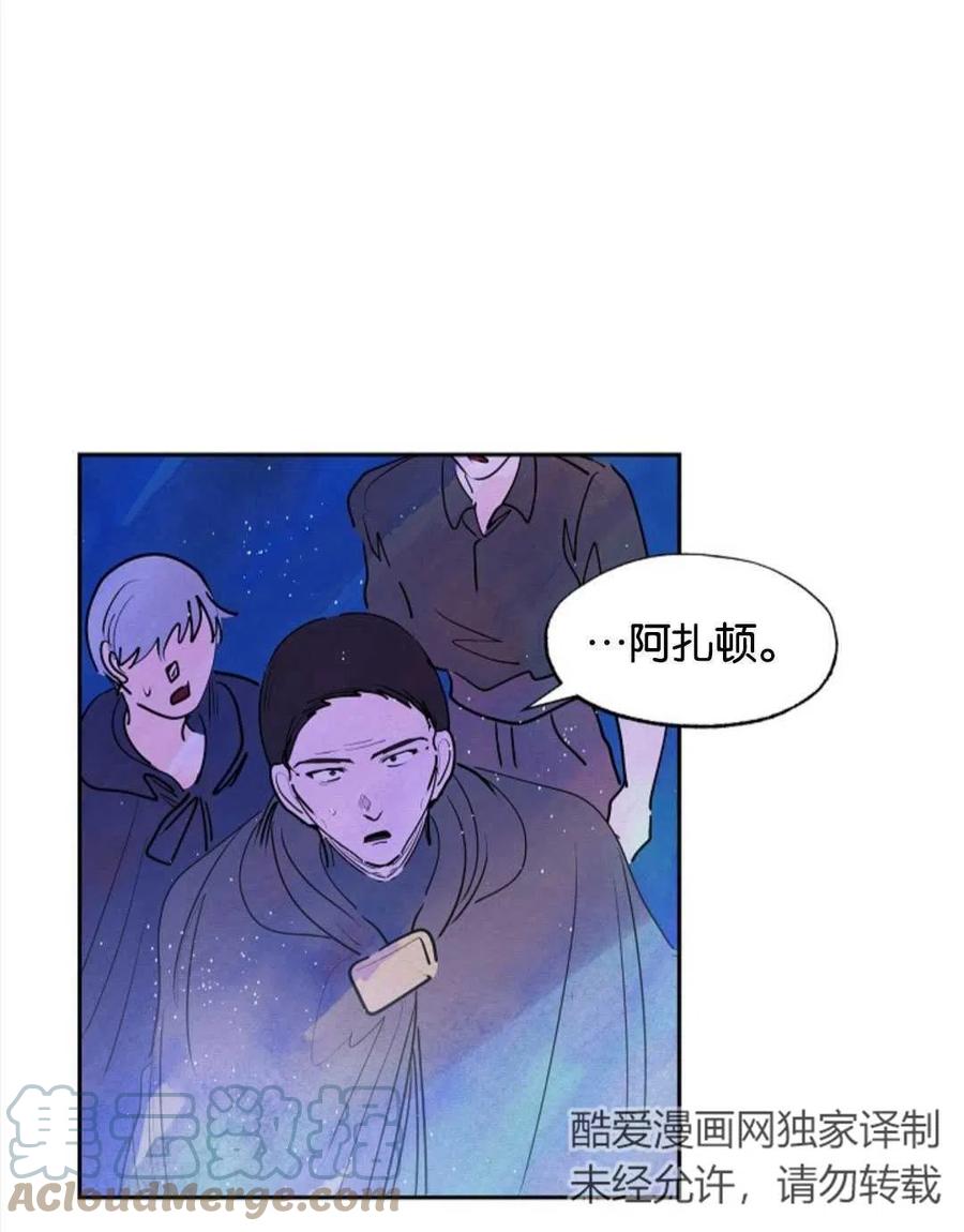 惡女戴着白癡面具 - 第13話(1/2) - 5