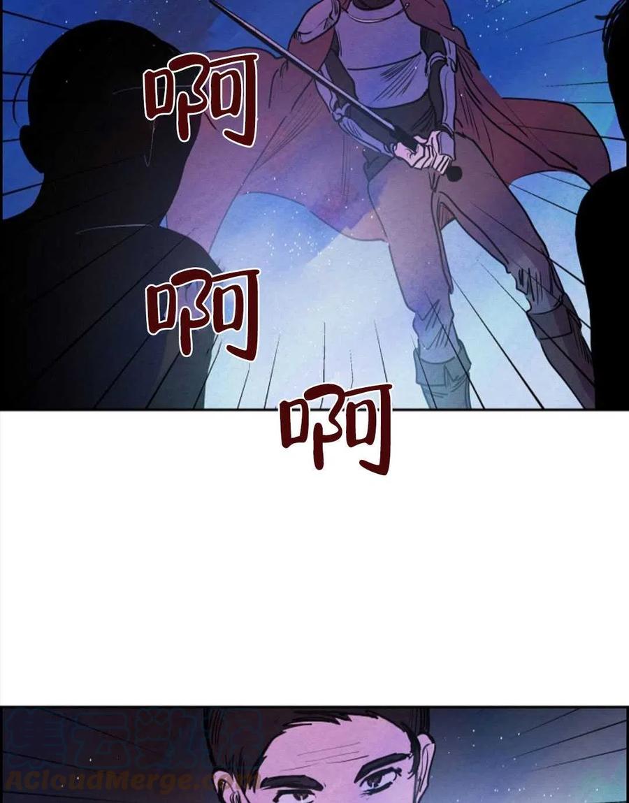 惡女戴着白癡面具 - 第13話(1/2) - 8