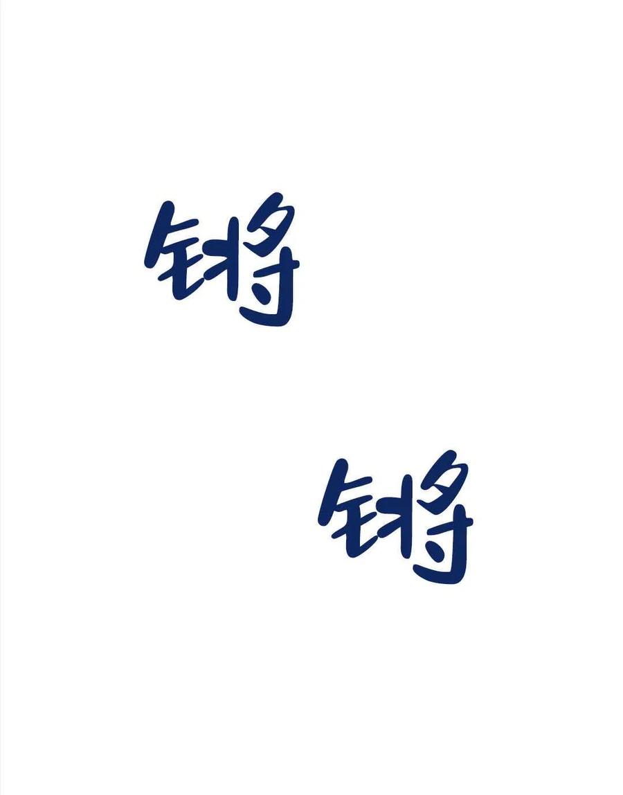 惡女戴着白癡面具 - 第13話(1/2) - 2