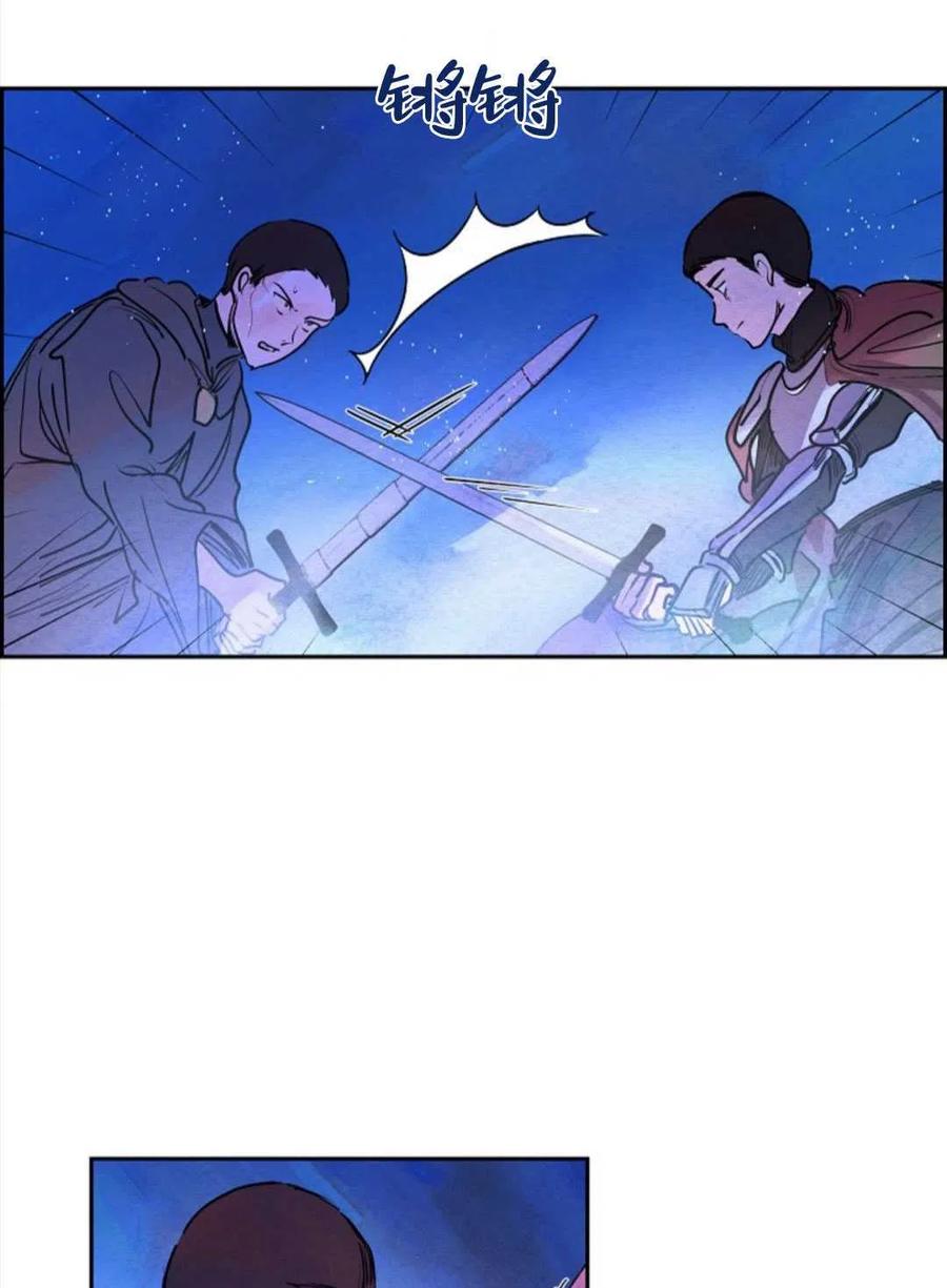 惡女戴着白癡面具 - 第13話(1/2) - 5