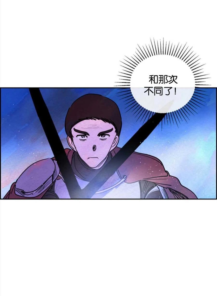 惡女戴着白癡面具 - 第13話(1/2) - 8