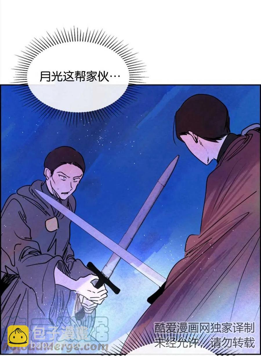 惡女戴着白癡面具 - 第13話(1/2) - 1