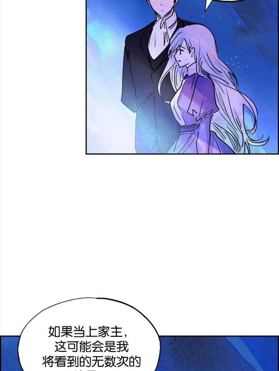 惡女戴着白癡面具 - 第13話(1/2) - 1