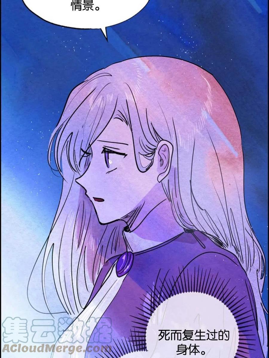 惡女戴着白癡面具 - 第13話(1/2) - 2