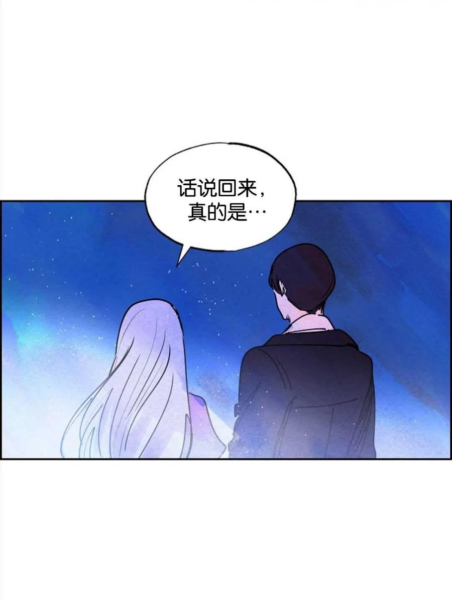 惡女戴着白癡面具 - 第13話(1/2) - 4