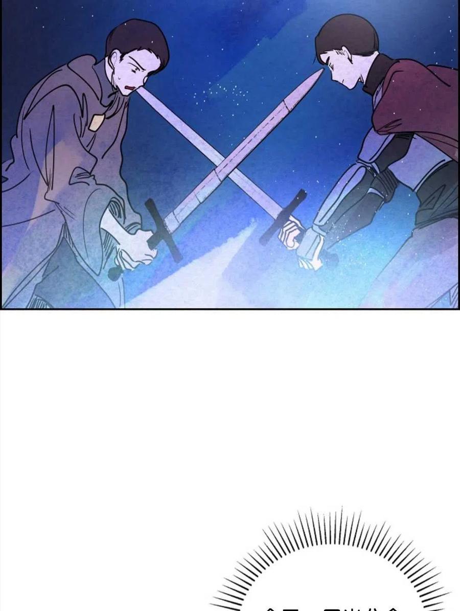 惡女戴着白癡面具 - 第13話(1/2) - 6