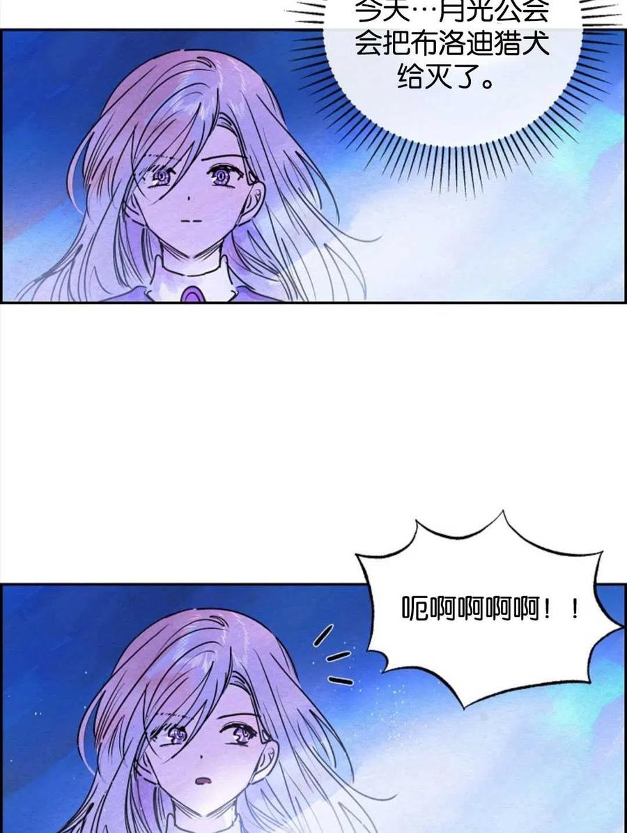 惡女戴着白癡面具 - 第13話(1/2) - 7