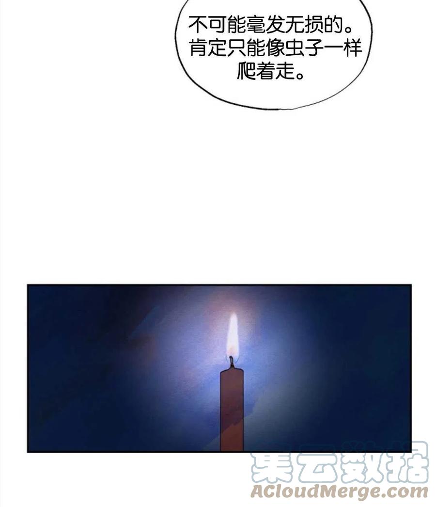 惡女戴着白癡面具 - 第13話(1/2) - 4