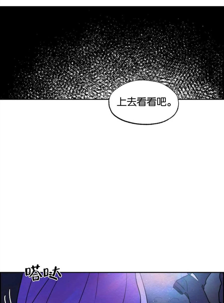 惡女戴着白癡面具 - 第13話(1/2) - 1