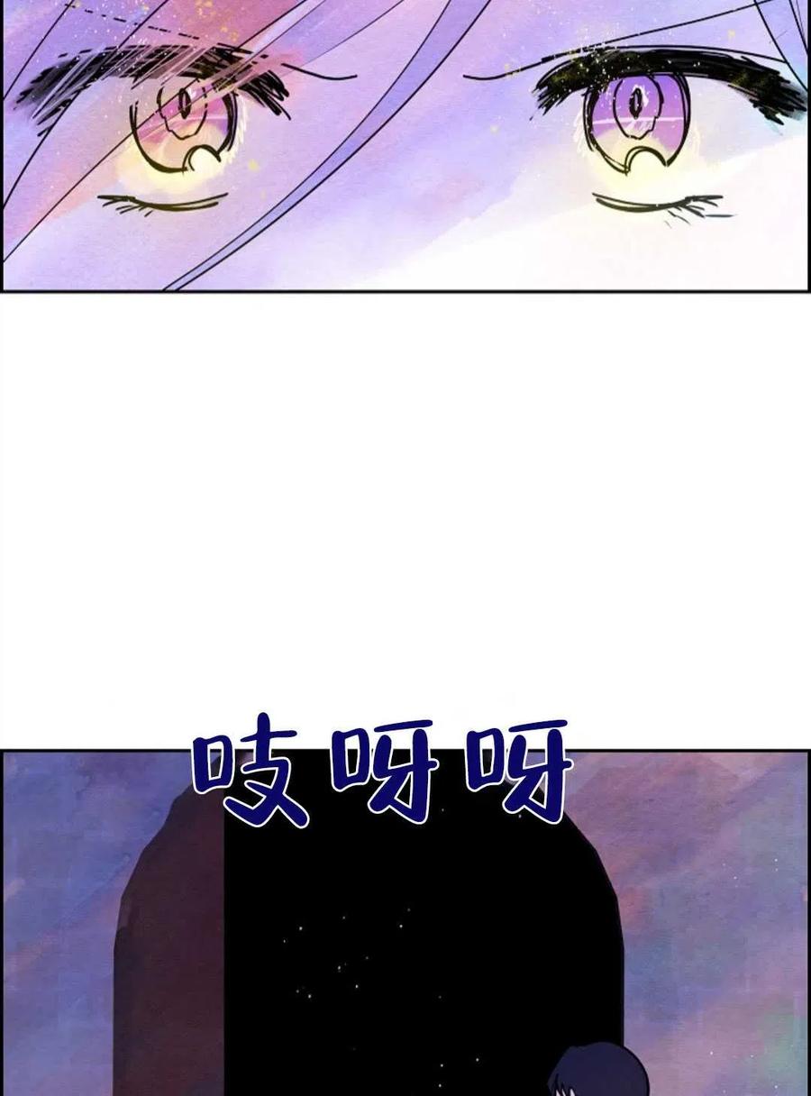 惡女戴着白癡面具 - 第13話(1/2) - 8