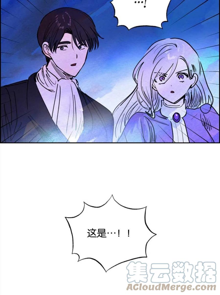 惡女戴着白癡面具 - 第13話(2/2) - 1