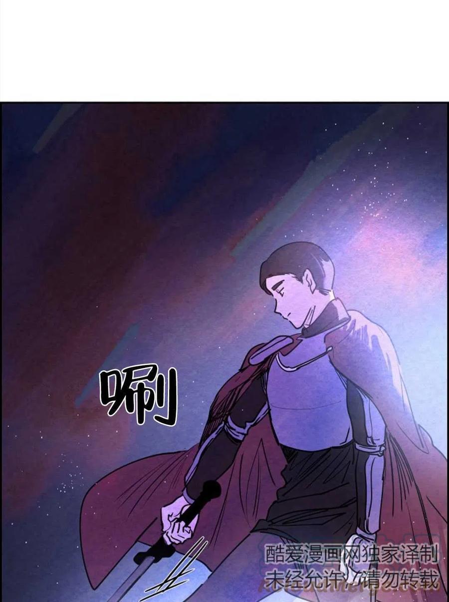 惡女戴着白癡面具 - 第13話(2/2) - 4