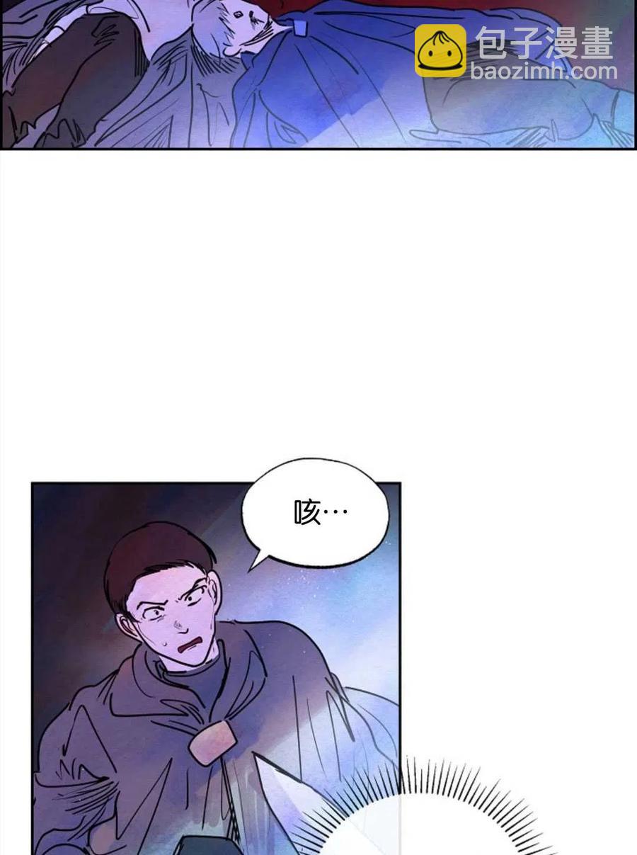 惡女戴着白癡面具 - 第13話(2/2) - 1