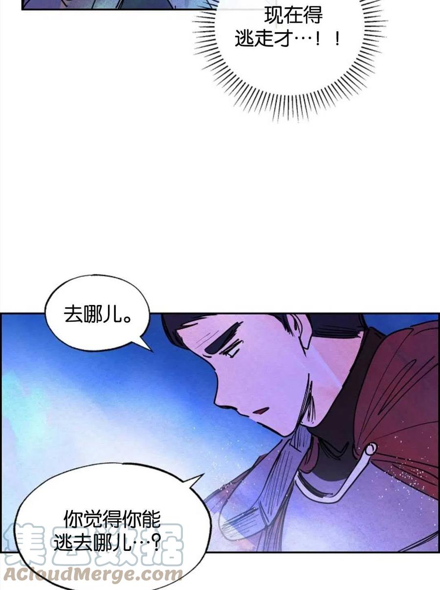 惡女戴着白癡面具 - 第13話(2/2) - 2