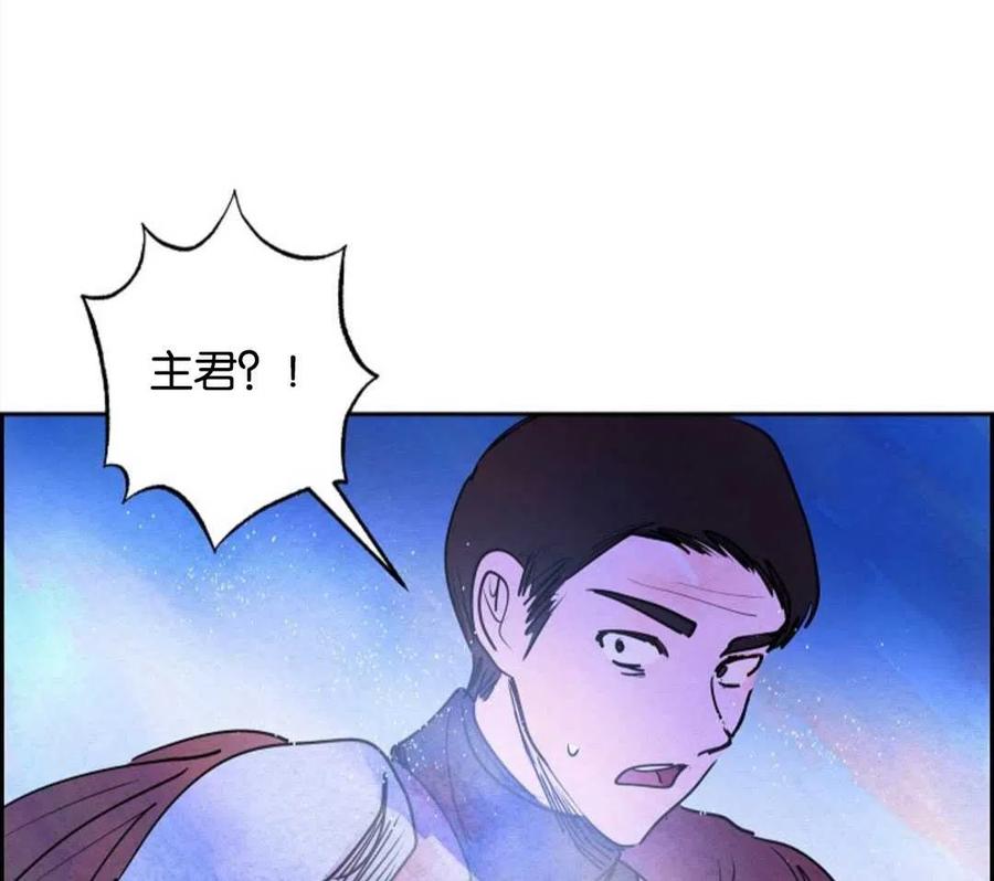 惡女戴着白癡面具 - 第13話(2/2) - 4