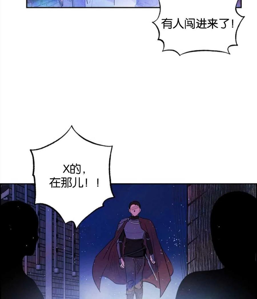 惡女戴着白癡面具 - 第13話(1/2) - 8