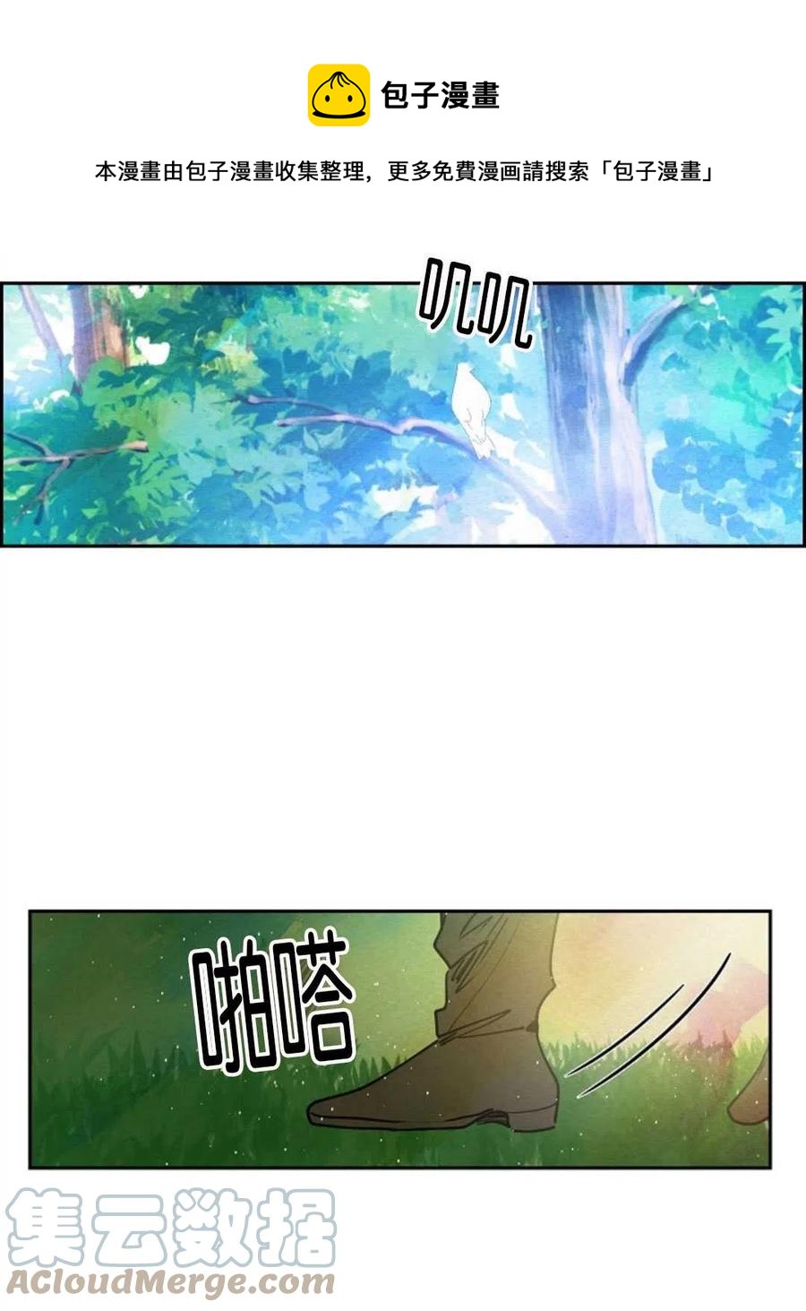 惡女戴着白癡面具 - 第15話(1/2) - 1