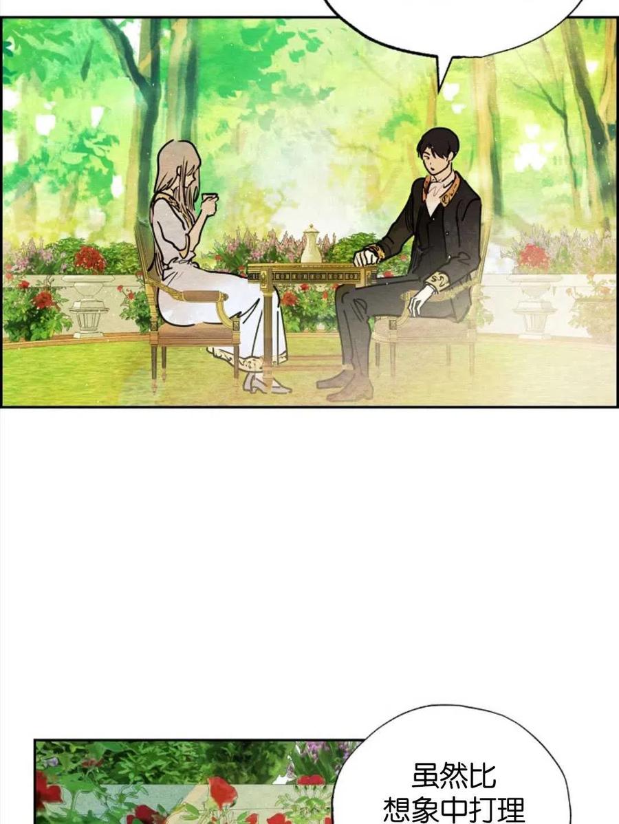 惡女戴着白癡面具 - 第15話(1/2) - 4