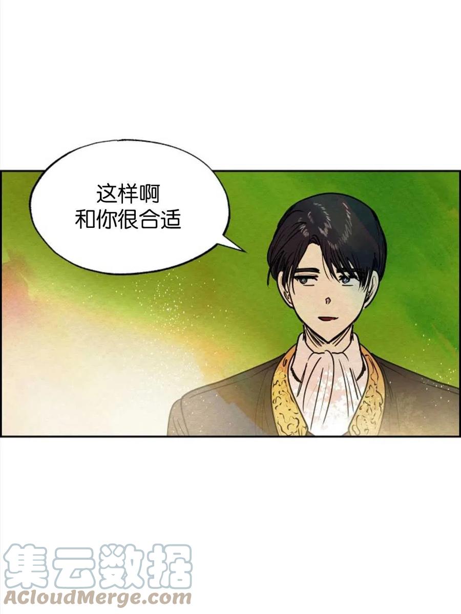 惡女戴着白癡面具 - 第15話(1/2) - 8