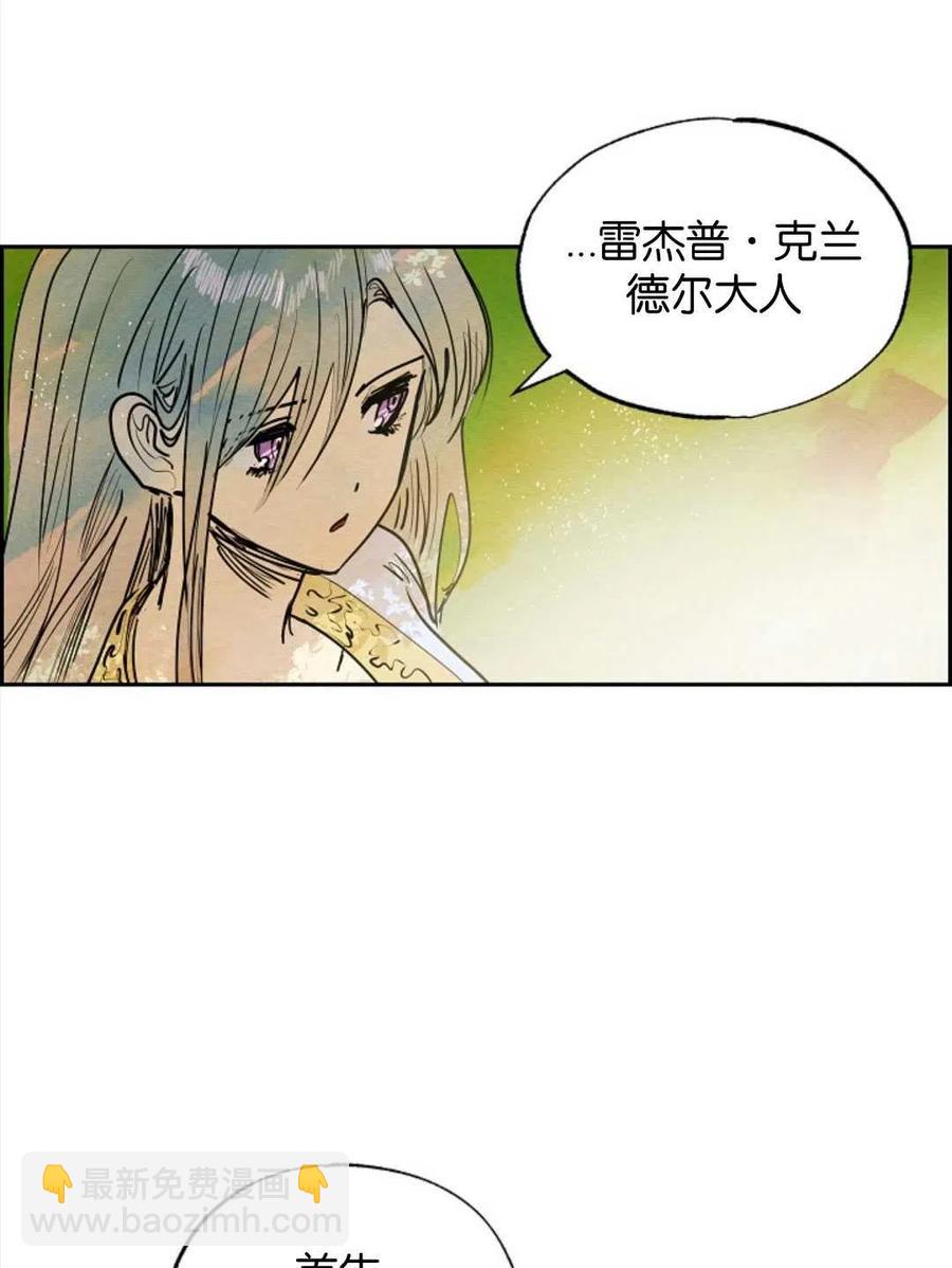 惡女戴着白癡面具 - 第15話(1/2) - 1