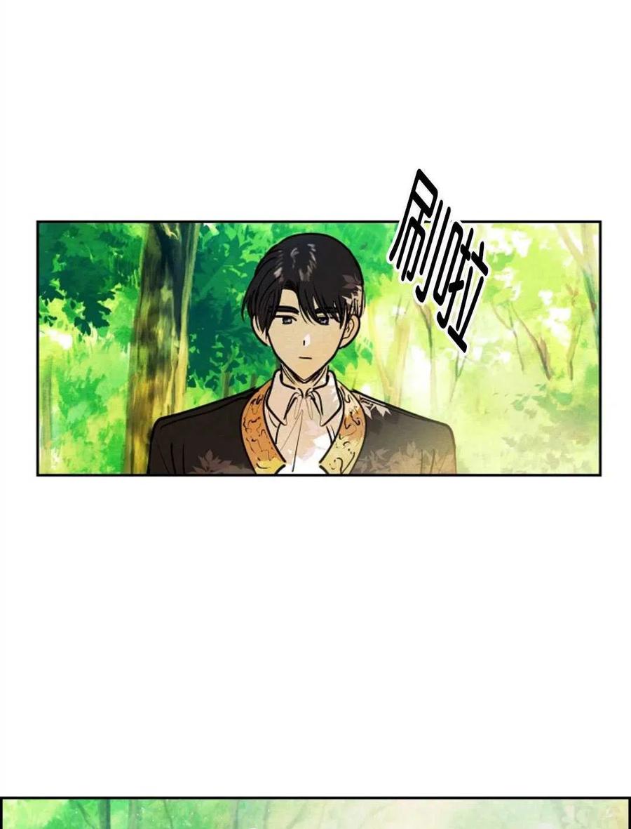 惡女戴着白癡面具 - 第15話(1/2) - 2