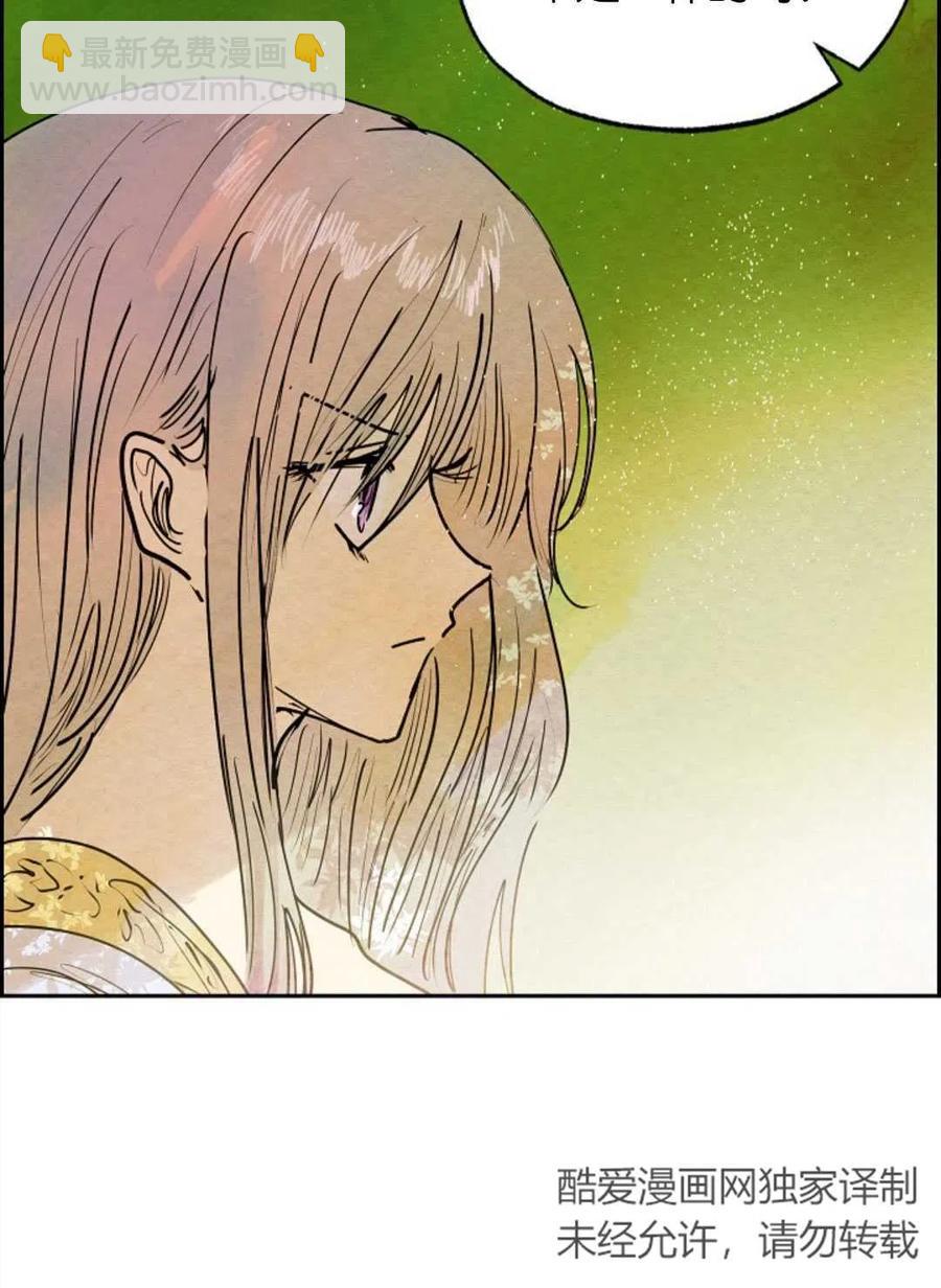 惡女戴着白癡面具 - 第15話(1/2) - 7