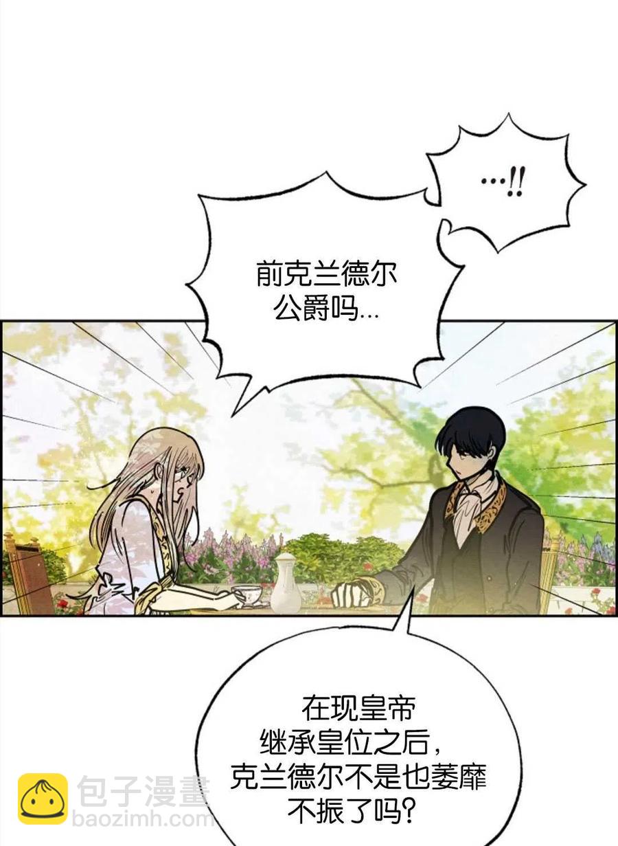 惡女戴着白癡面具 - 第15話(1/2) - 5