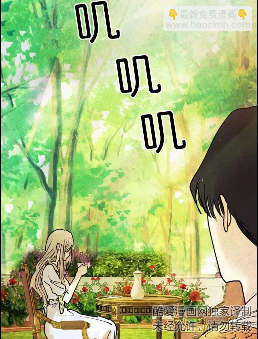 惡女戴着白癡面具 - 第15話(1/2) - 3