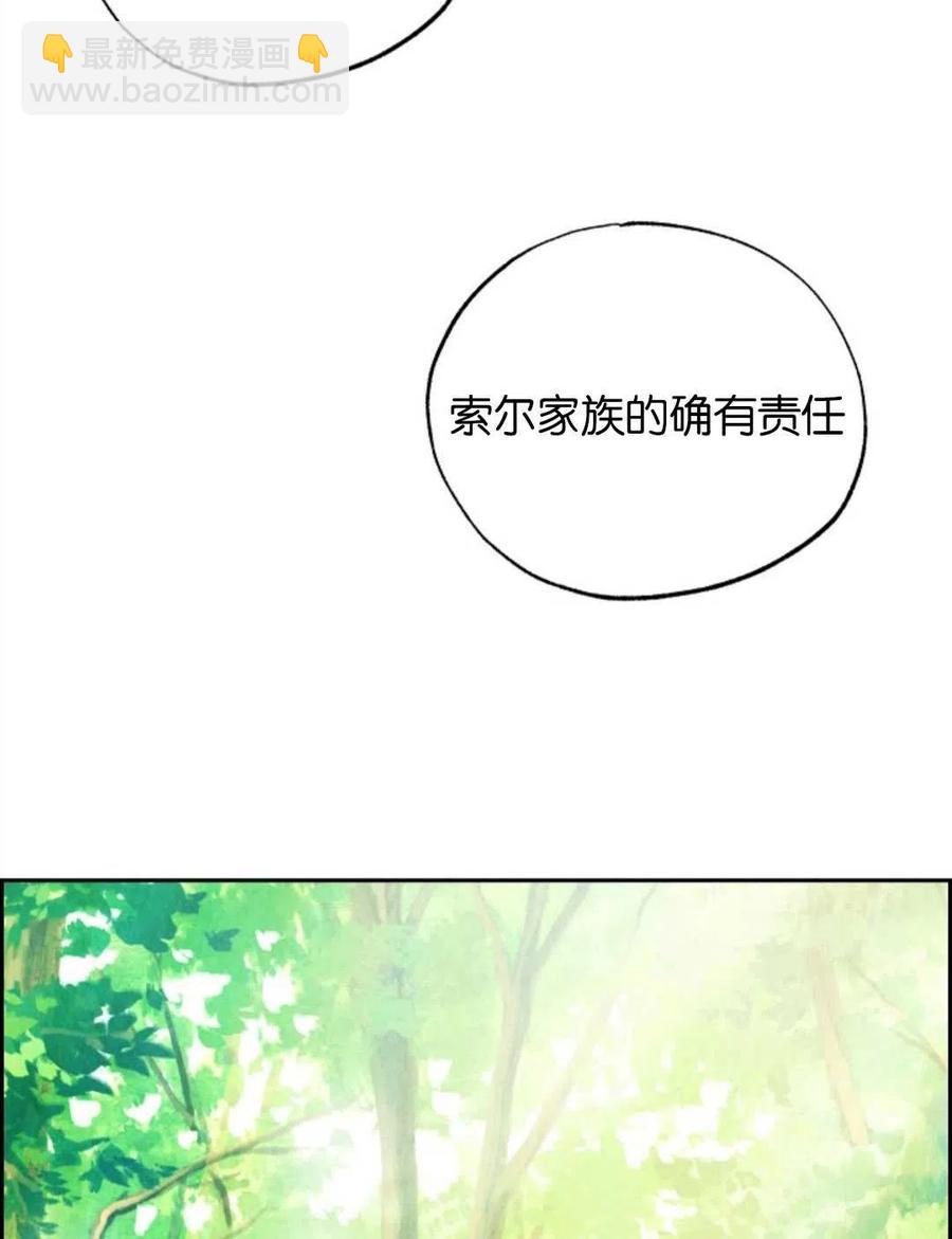 惡女戴着白癡面具 - 第15話(1/2) - 6