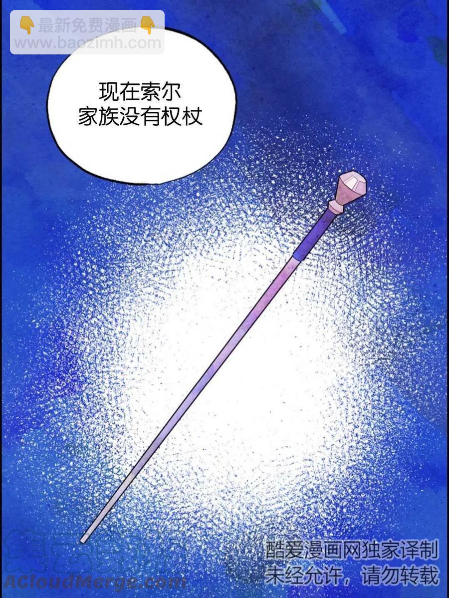 惡女戴着白癡面具 - 第15話(1/2) - 3