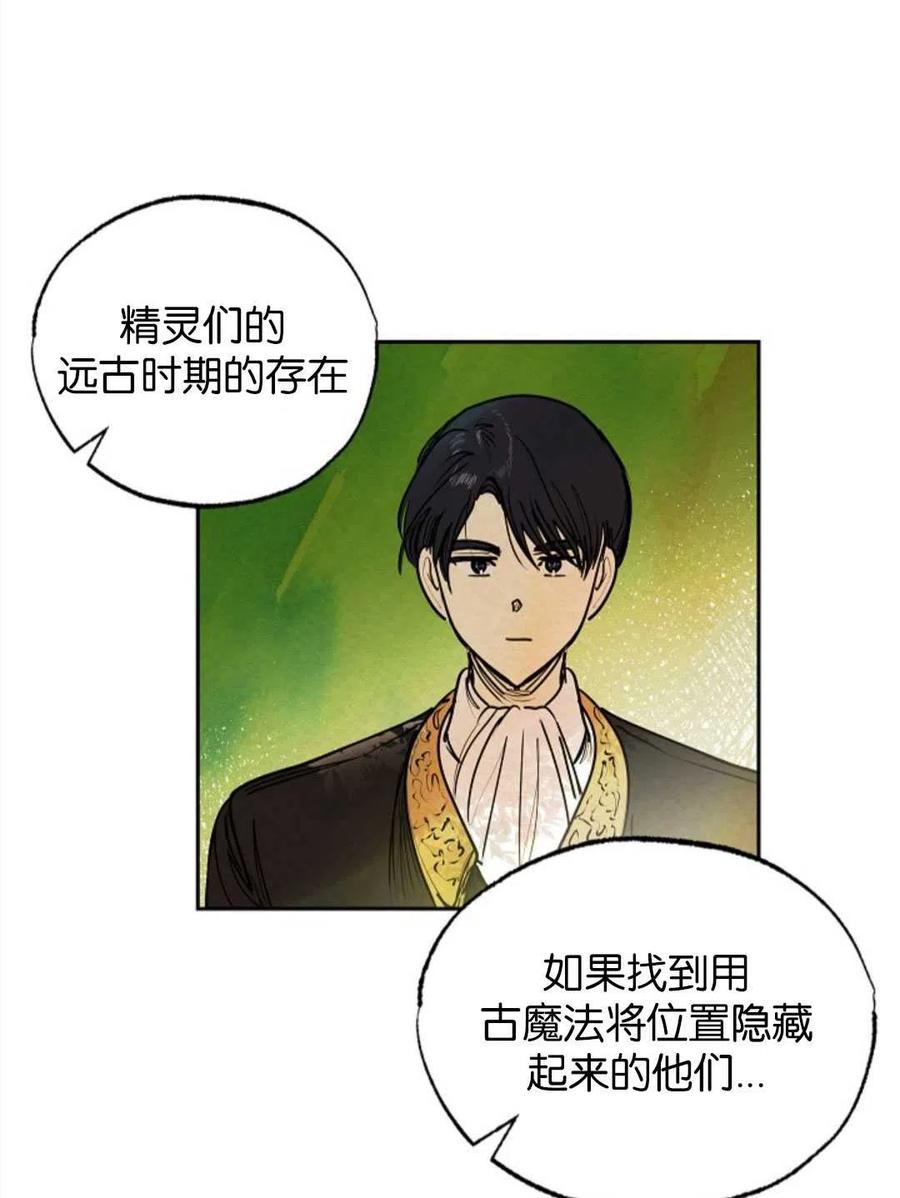 惡女戴着白癡面具 - 第15話(1/2) - 8