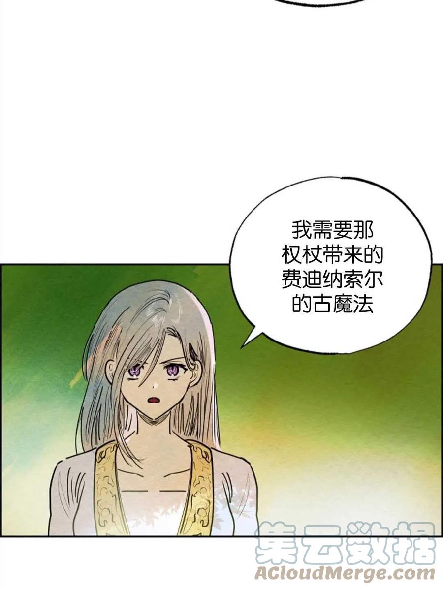 惡女戴着白癡面具 - 第15話(1/2) - 1