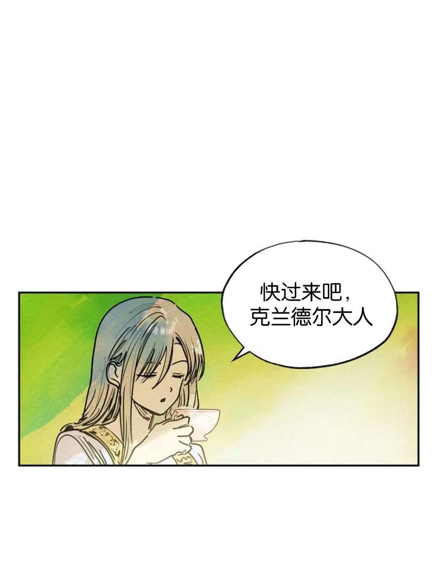 惡女戴着白癡面具 - 第15話(1/2) - 6