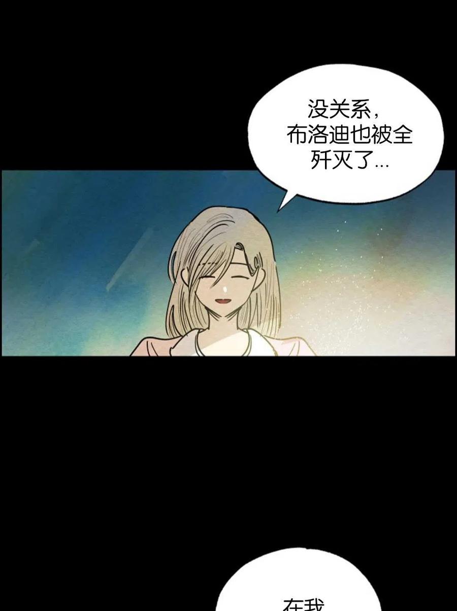 惡女戴着白癡面具 - 第15話(2/2) - 4