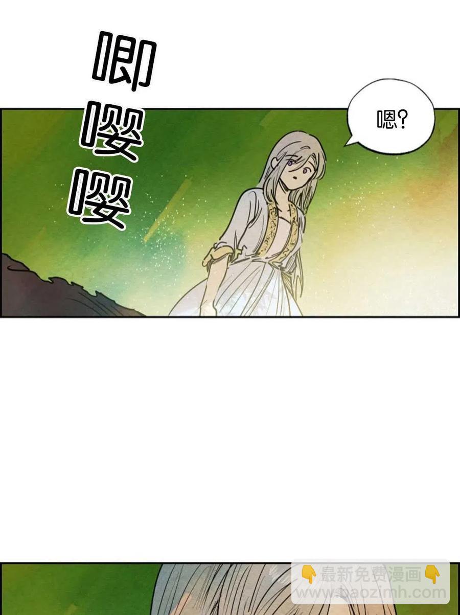 惡女戴着白癡面具 - 第15話(2/2) - 2