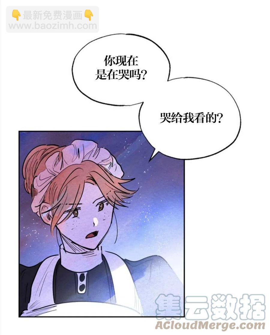 惡女戴着白癡面具 - 第17話(1/2) - 2