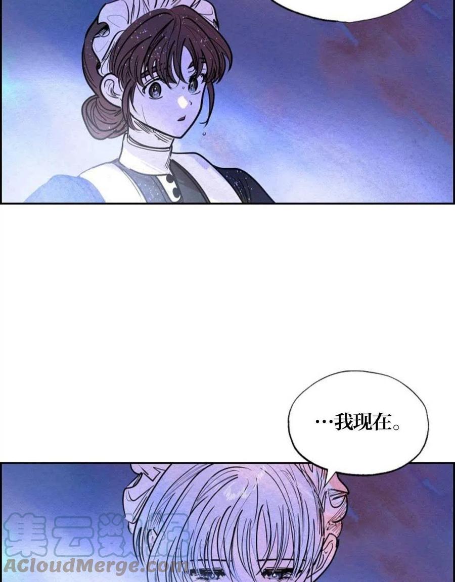 惡女戴着白癡面具 - 第17話(1/2) - 8