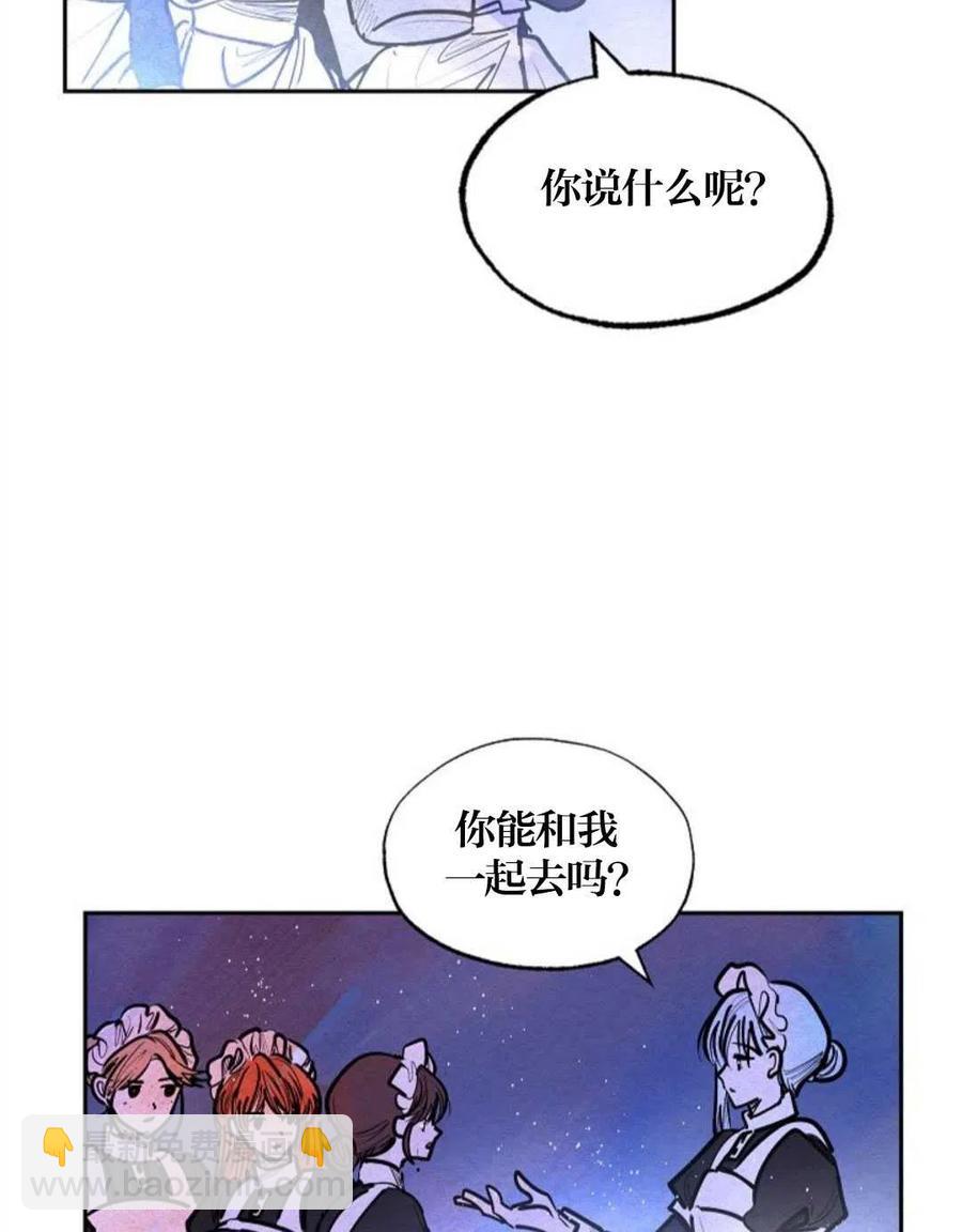 惡女戴着白癡面具 - 第17話(1/2) - 2