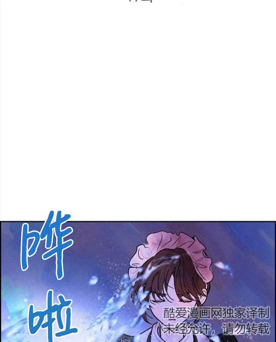 惡女戴着白癡面具 - 第17話(1/2) - 2