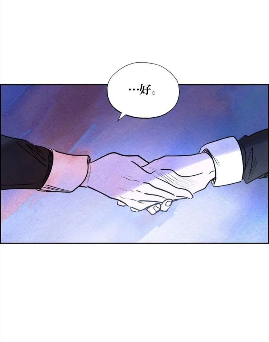 惡女戴着白癡面具 - 第17話(1/2) - 5