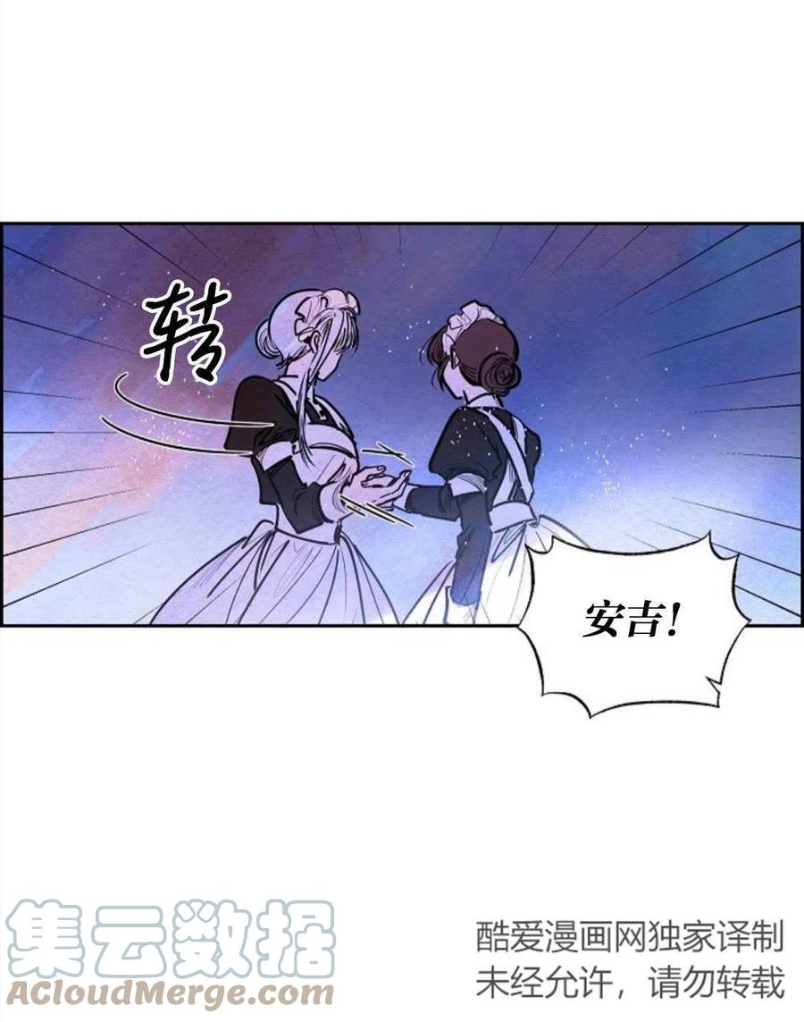 惡女戴着白癡面具 - 第17話(1/2) - 6