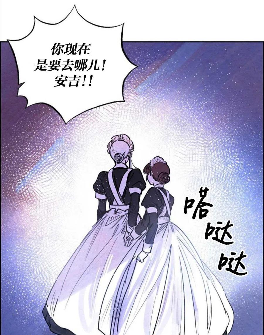 惡女戴着白癡面具 - 第17話(1/2) - 7