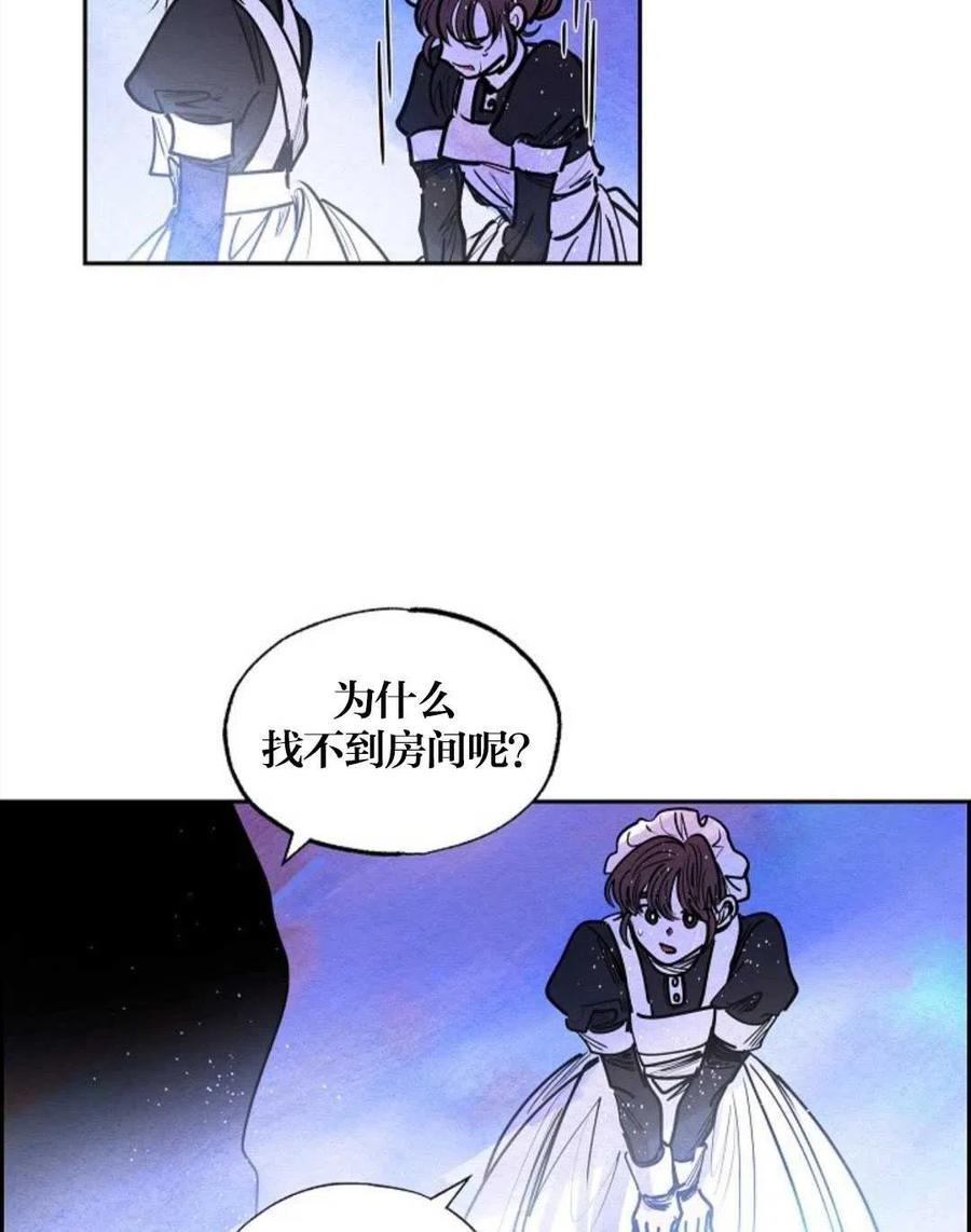 惡女戴着白癡面具 - 第17話(1/2) - 2