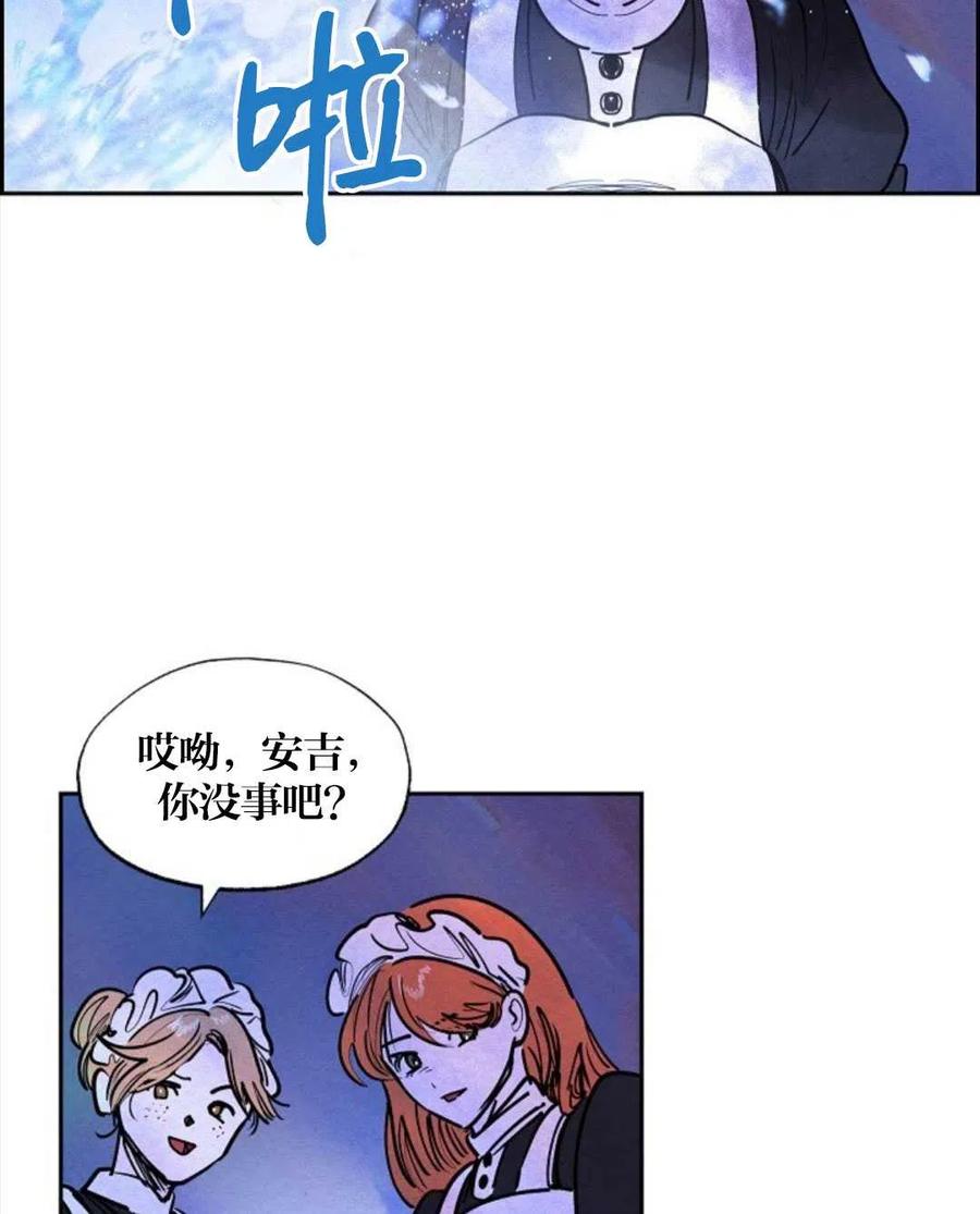 惡女戴着白癡面具 - 第17話(1/2) - 3