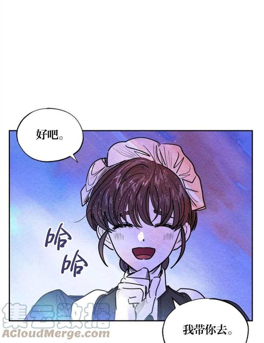 惡女戴着白癡面具 - 第17話(1/2) - 7