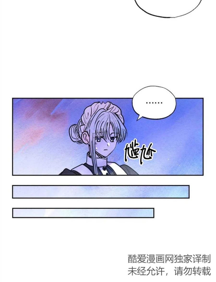 惡女戴着白癡面具 - 第17話(1/2) - 8